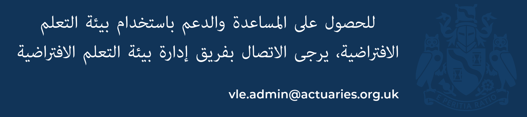 Course: مؤتمر معهد وكلية الخبراء الاكتواريين الشرق الأوسط 2024 المنطقة ...